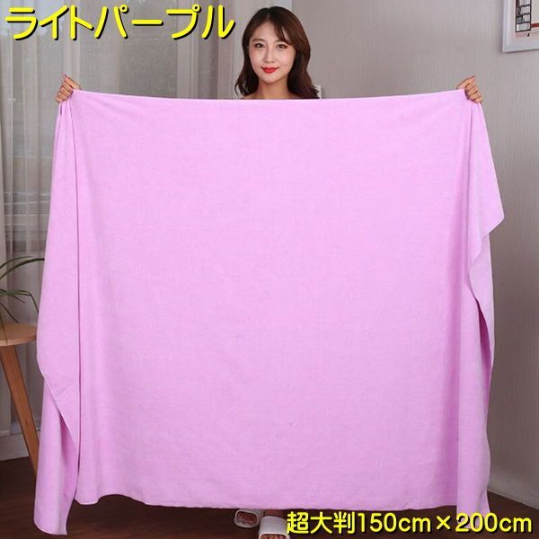 ４枚【100cm×200cm 大判 バスタオル マイクロファイバー】 4枚【100cm×200cm 大判 バスタオル マイクロファイバー】