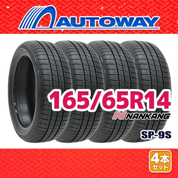 AUTOWAY 165|65R14 サマータイヤ NANKANG SP-9S 14インチ 4本セット 夏タイヤ オートウェイ