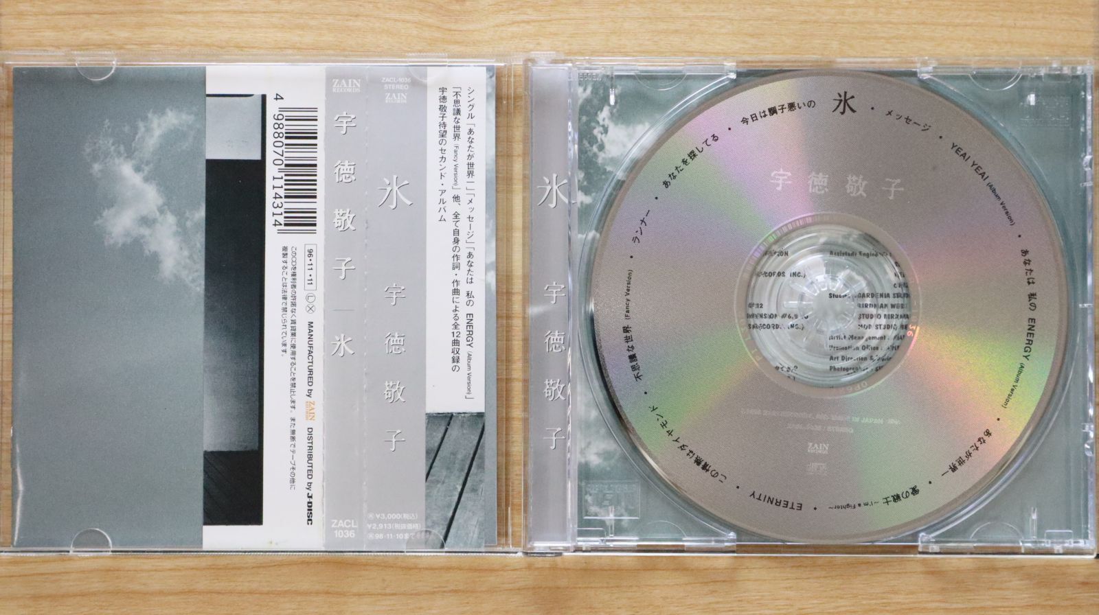 国内盤CD☆宇徳敬子/Keiko Utoku□ 氷 【ZACL1036/4988070114314