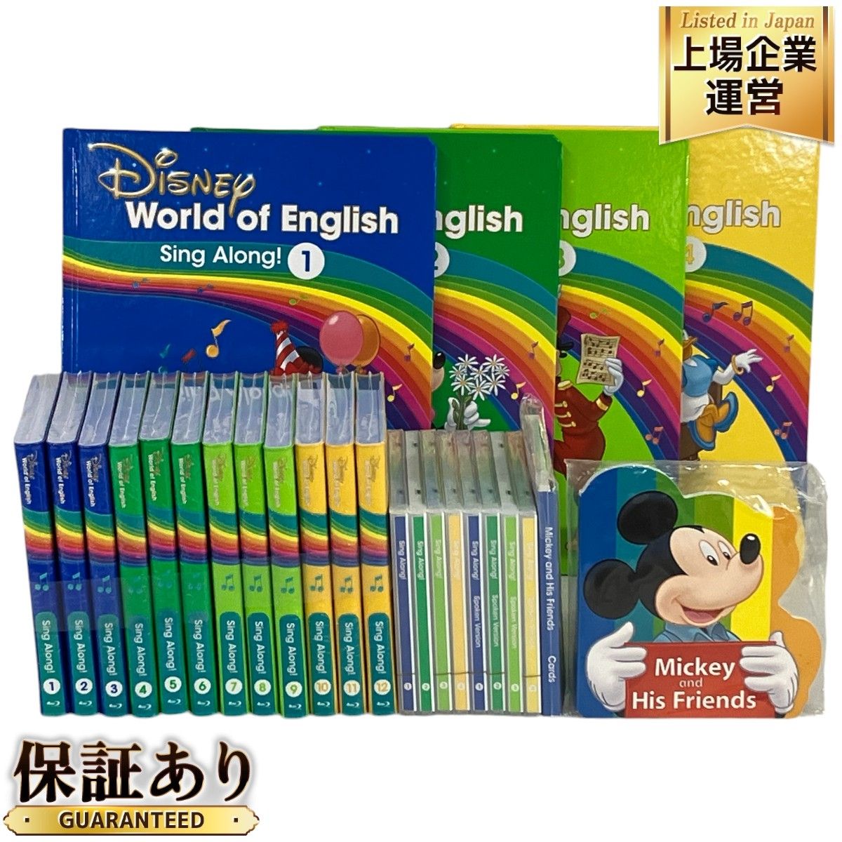 【値下げ中】DWE シングアロング　美品 美品 DWE シングアロング 2023年 ディズニー 英語教材 ほぼ未