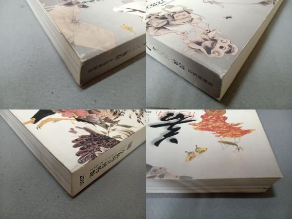特別展覧会 没後200年 若冲 京都国立博物館 2000 - メルカリ