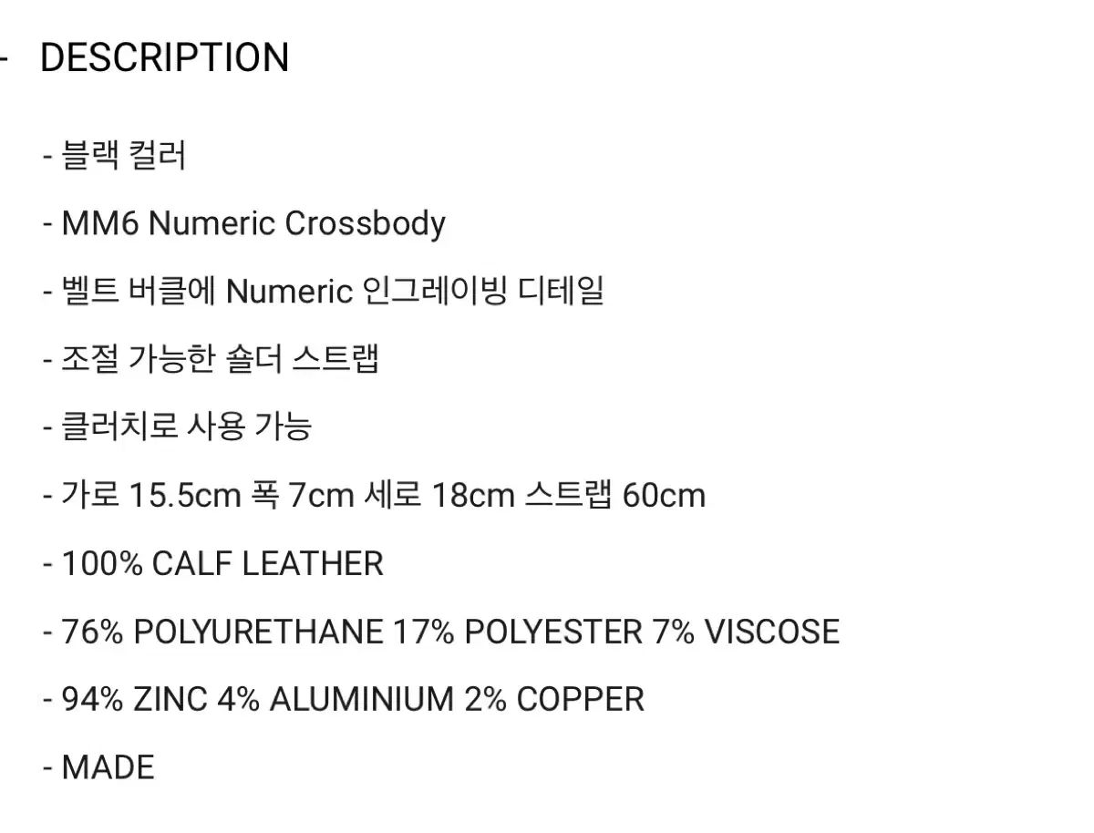 MM6 Maison Margiela メゾン マルジェラ 数値 クロスボディバッグ クロスバッグ ブラック DECORATOM_COM_BR