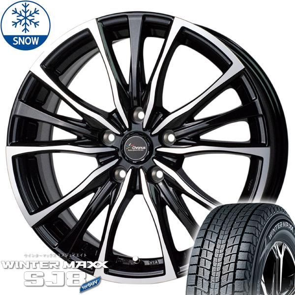 225/65R17 スタッドレスタイヤホイールセット RAV4 etc (DUNLOP WINTERMAXX SJ8 & Chronus  CH110 5穴 114.3) - メルカリ