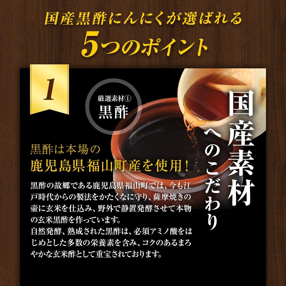 黒酢