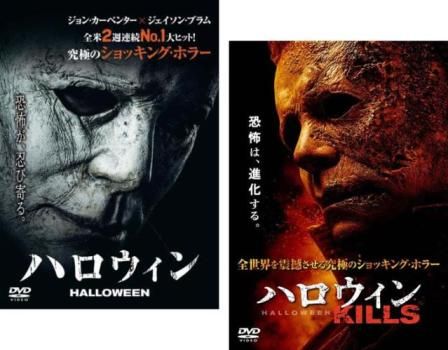 ハロウィン4 / 5ハロウィン 2作品セット [レンタルアップDVD] ハロウィン4 / 5ハロウィン 2作品セット [レンタルアップDVD