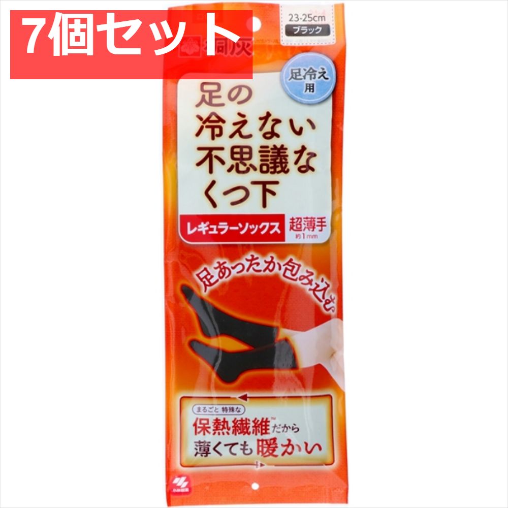 足の冷えない不思議な靴下 レギュラーソックス超薄手 ブラック 23-25cm 7個セット