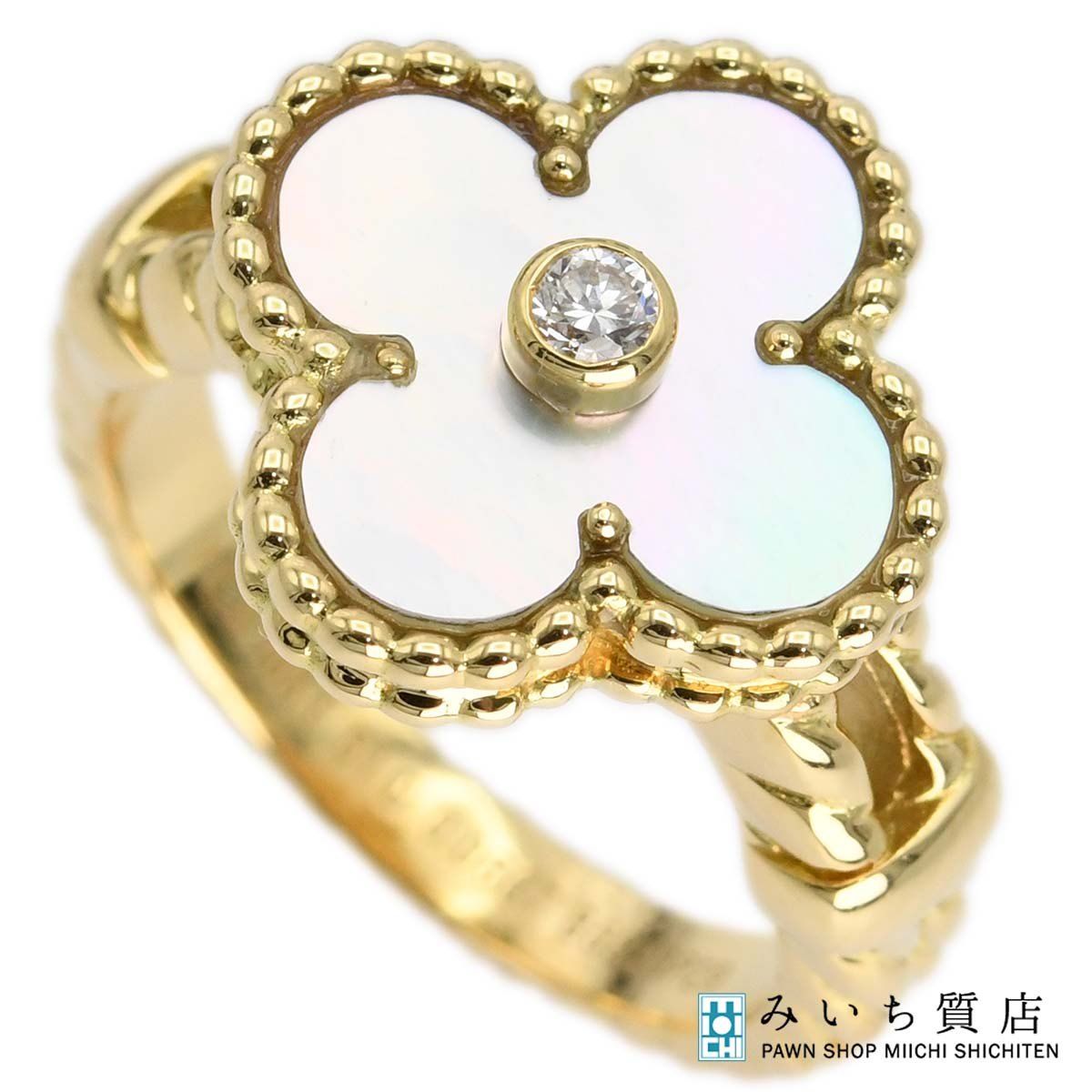 仕上済 VanCleef&Arpels ヴァンクリーフ&アーペル リング 指輪