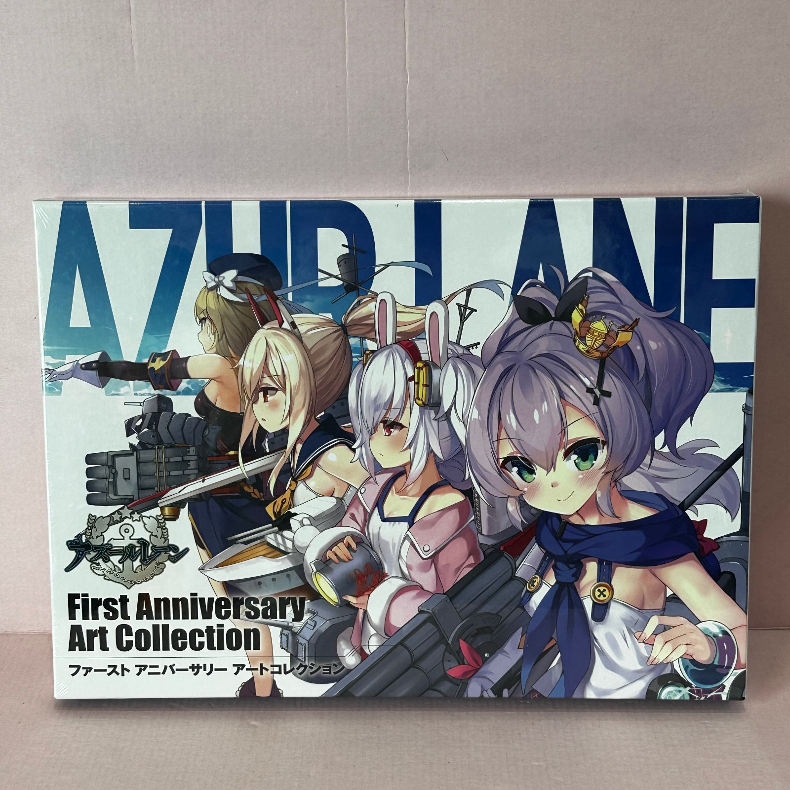 アズールレーン First Anniversary Art Collection 未開封品 