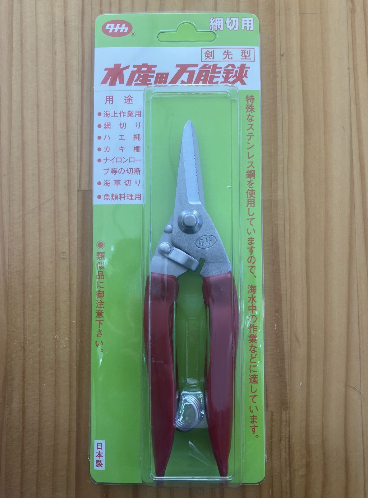 タナカ 水産用万能鋏 剣先型 網切用 万能はさみ 日本製 楽天市場】【タナカ型水産鋏】タナカ型 ステンレス 水産用万能鋏 165mm