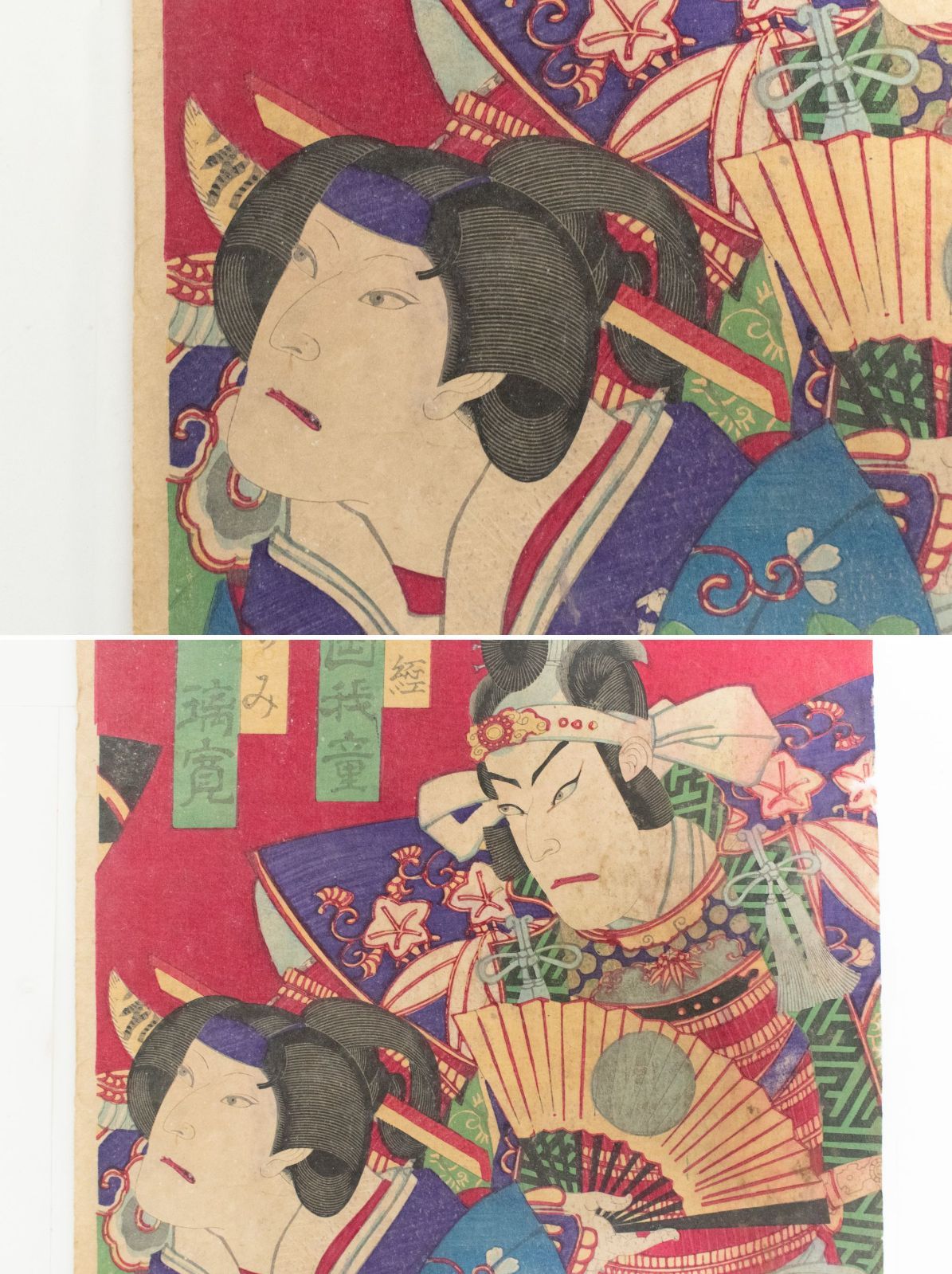 中古】M▽守川周重 源義経 片岡我童 1882年 木版画 役者画 歌舞
