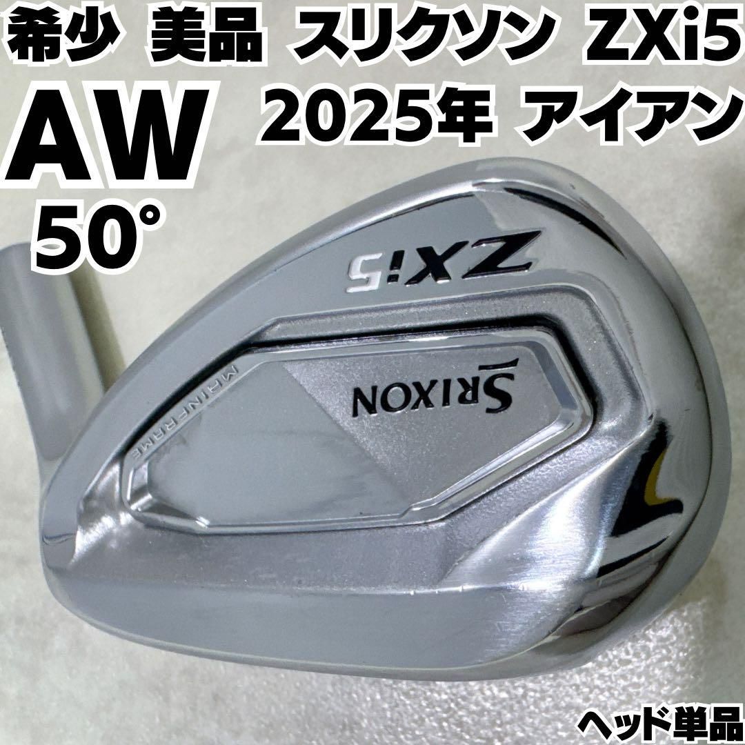 スリクソン ZXi5 2025 AW アイアン 単品ヘッド