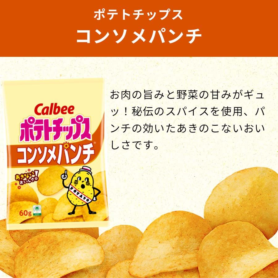 Amazon.co.jp: カルビー 詰め合わせ セット ポテトチップス 堅