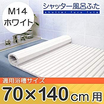 未使用・未開封品) 東プレ 風呂ふた シャッター ホワイト 70×139cm M14