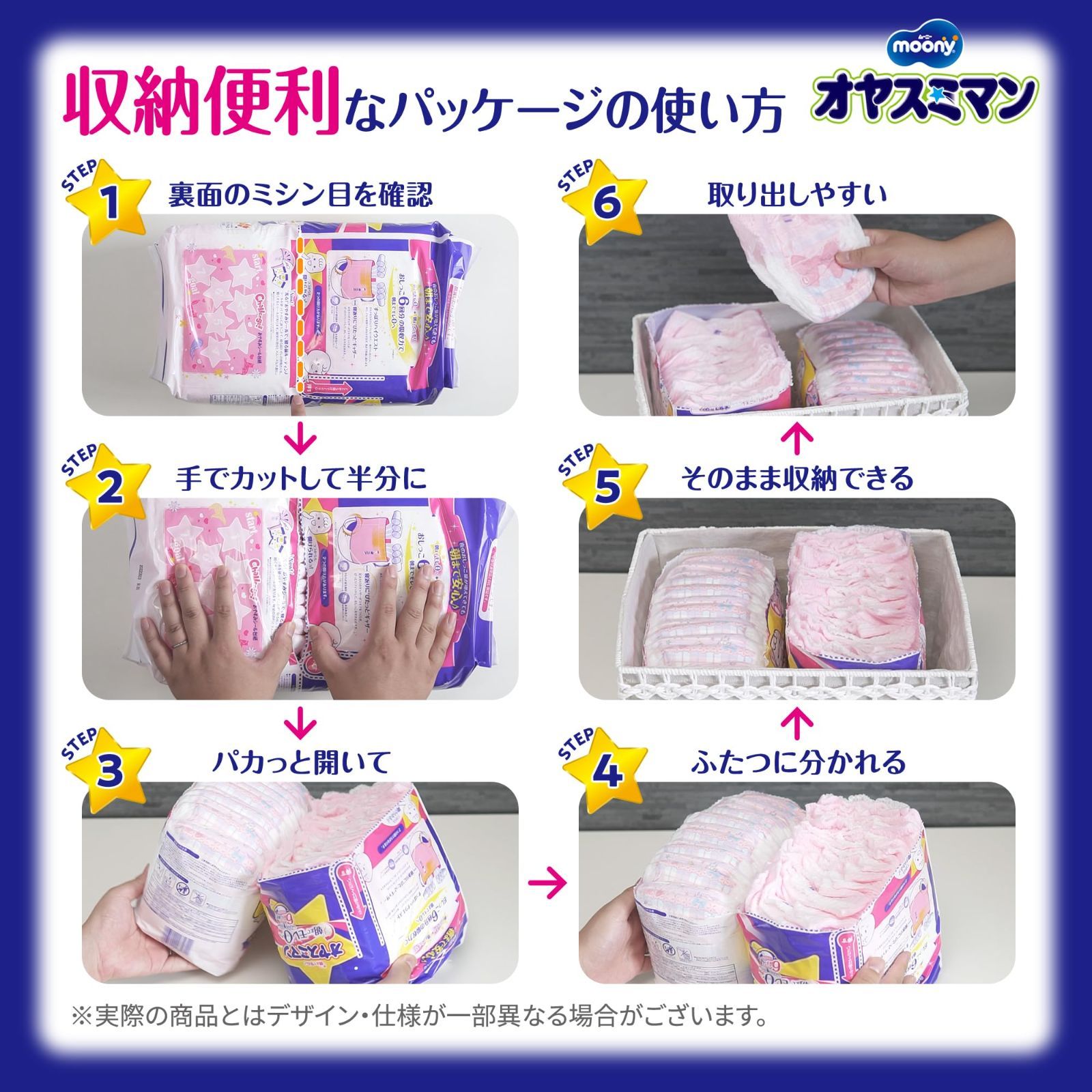 オヤスミマン ビッグ以上 女の子用 ABDL 2袋セット-特価のお買い