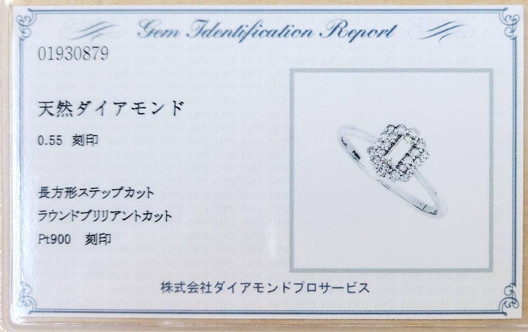 シンプル に エレガント 0.55ct ダイヤモンド プラチナ リング 鑑別