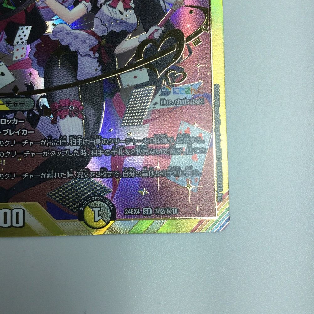 ζζ トレカ デュエルマスターズ 悪魔聖霊ジェミニアス DM24EX4H2/H10 thrift-webshop_n-075-cd263-02