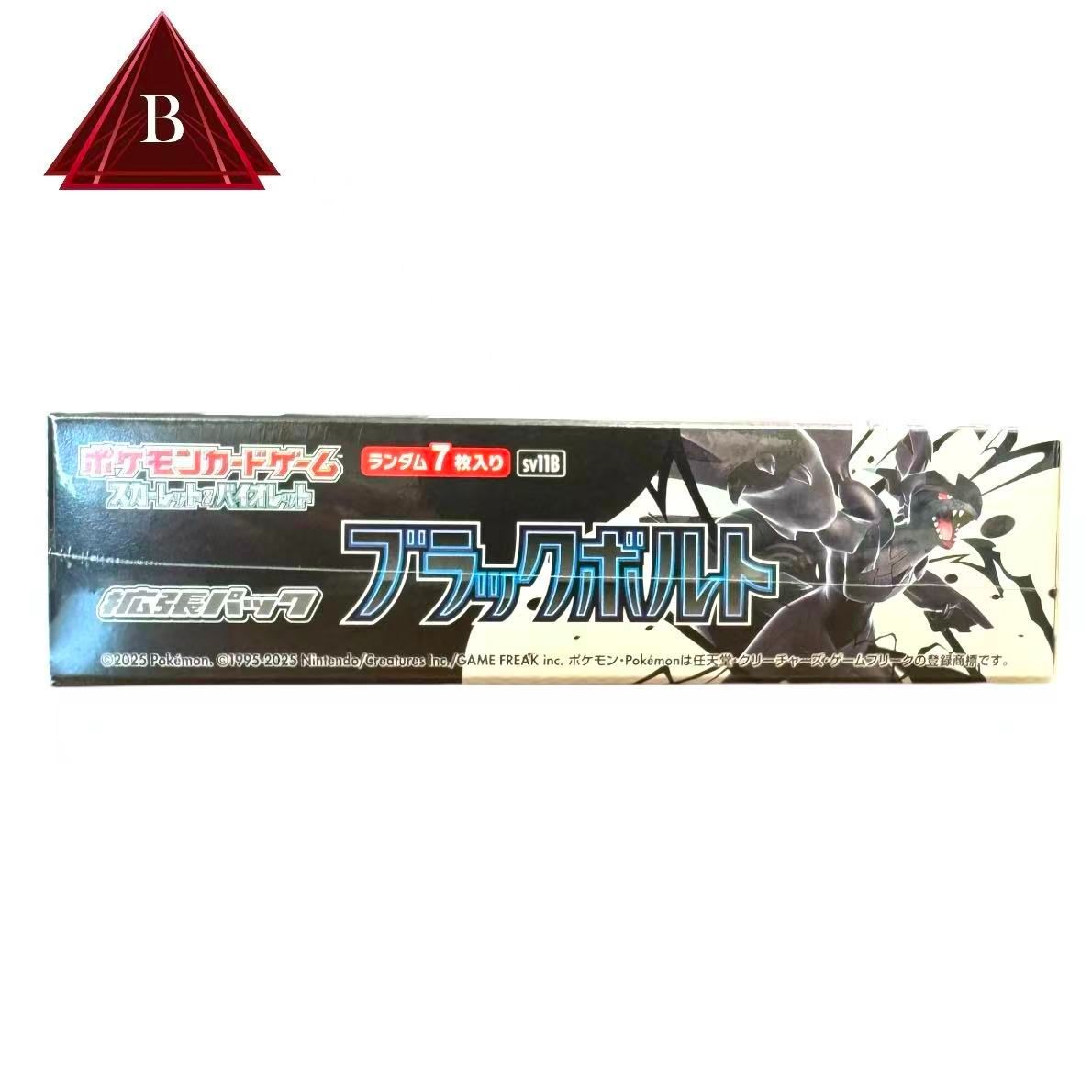 新品・未開封 シュリンク付き「ポケモンカードゲーム スカーレット＆バイオレット 拡張パック ブラックボルト sv11B BOX」 - メルカリ ポケモンカード　拡張パック「ブラックボルト」　新品未開封シュリンク付き
