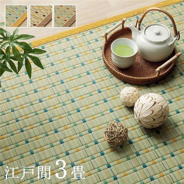 日本 い草 イグサ 自然素材 夏 年間 おすすめ カーペット ラグ 涼しい 江戸間3畳 約174×261cm ブルー