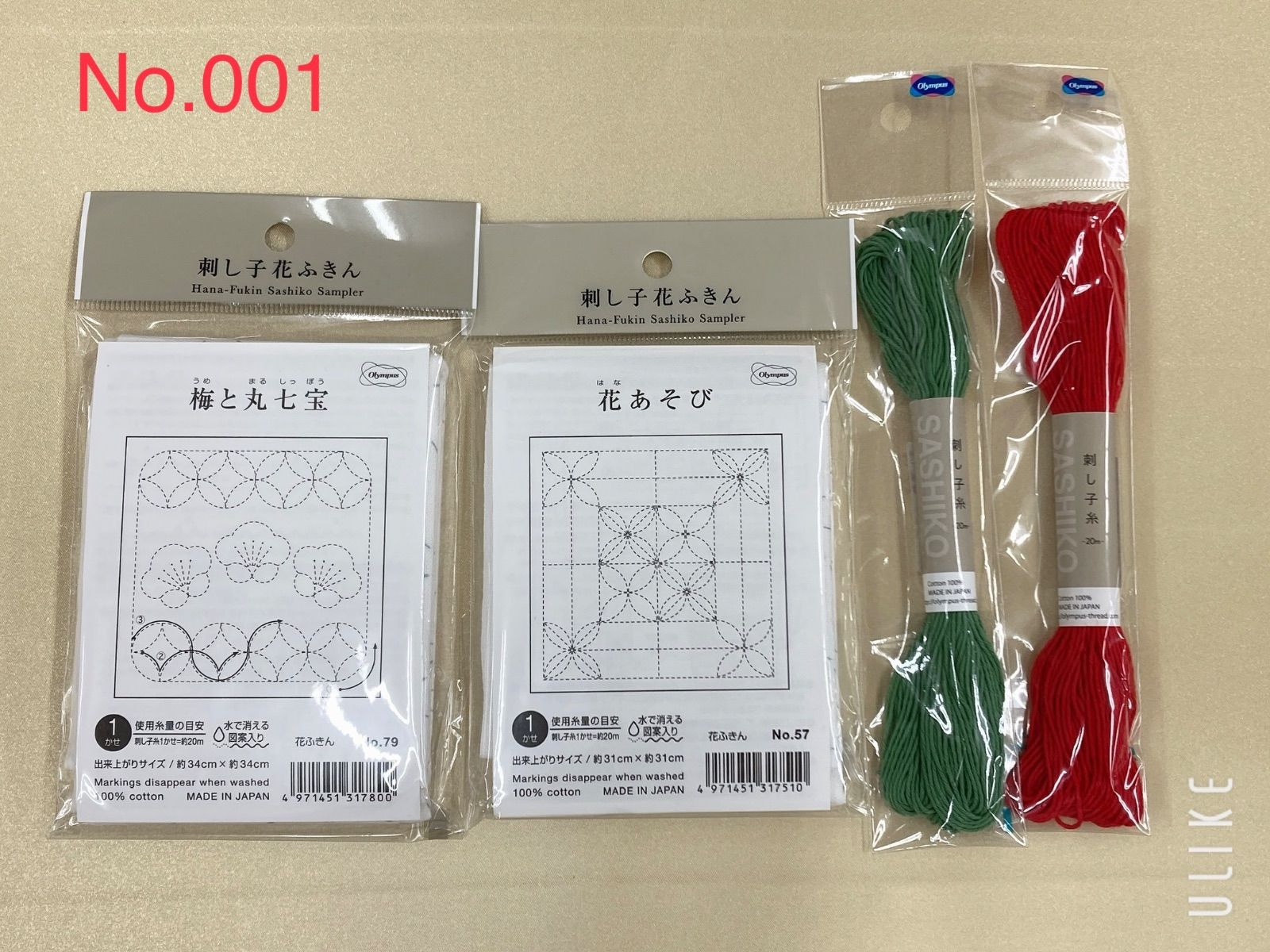 刺子(さしこ)キット 2セット - 手芸ショップ スターツ - メルカリ