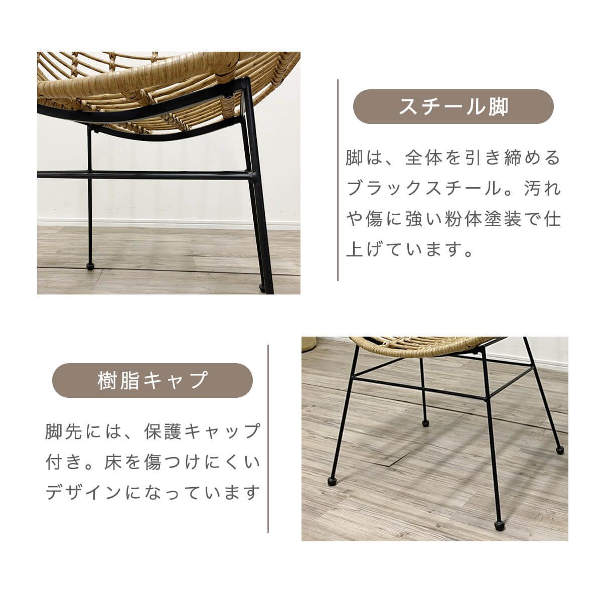 ナチュラル スチール脚
