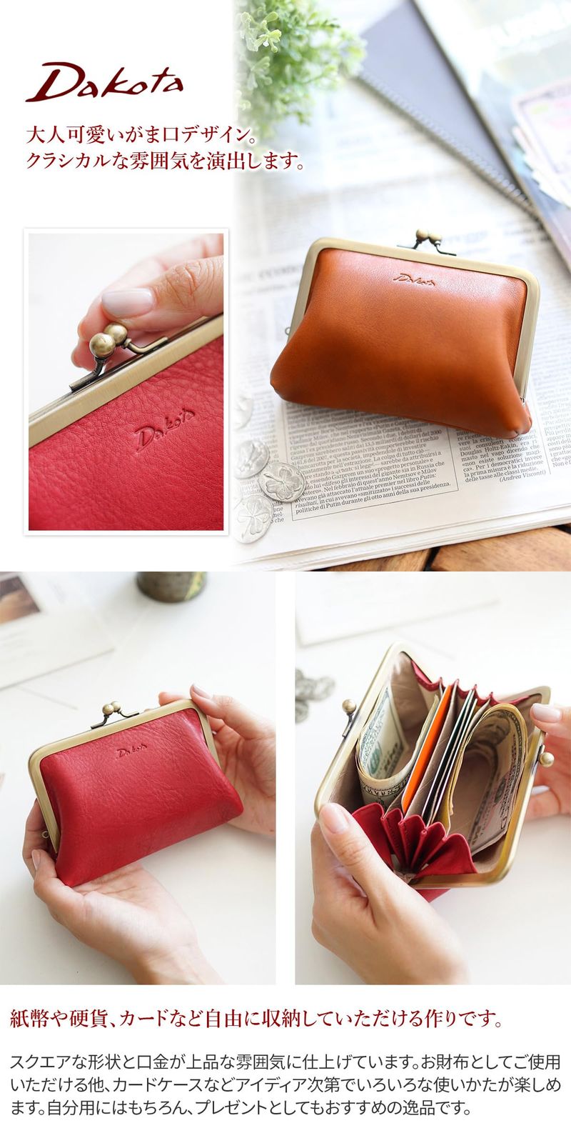 がま口財布 本革