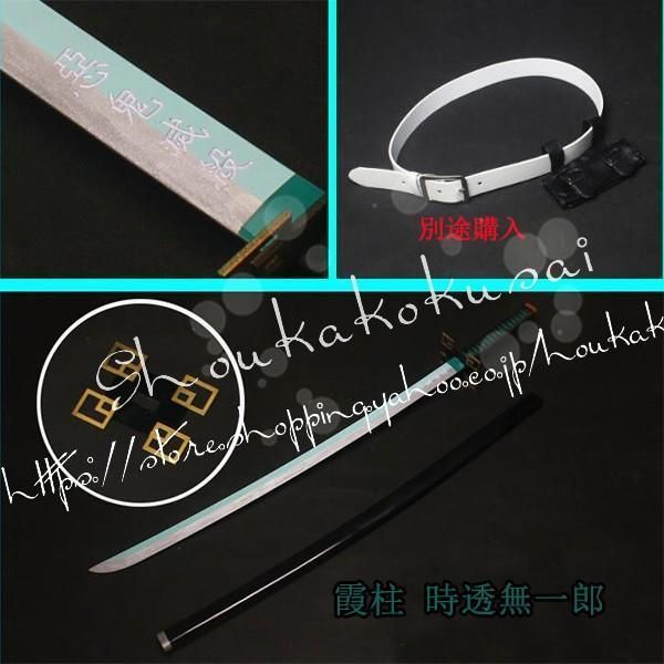 コスプレ道具 PVC 刀 武器 鬼滅の刃 風 竈門炭治郎 変装 仮装 縁壱零式 日輪刀 cosplay道具 コスチューム 鬼滅の刃 風 竈門炭治郎 かまどたんじろう 鬼殺隊 日輪刀 木製刀