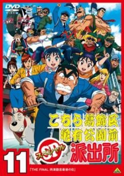 こちら葛飾区亀有公園前派出所 DVD セット アニメ レンタル落ち こちら葛飾区亀有公園前派出所スペシャル 2【アニメ 中古 DVD