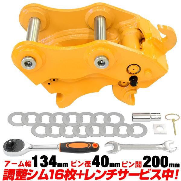 ☆半年保証 コベルコ 日立建機 クイックヒッチ ピン径40mm アーム幅 