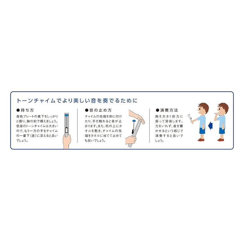 トーンチャイム単音