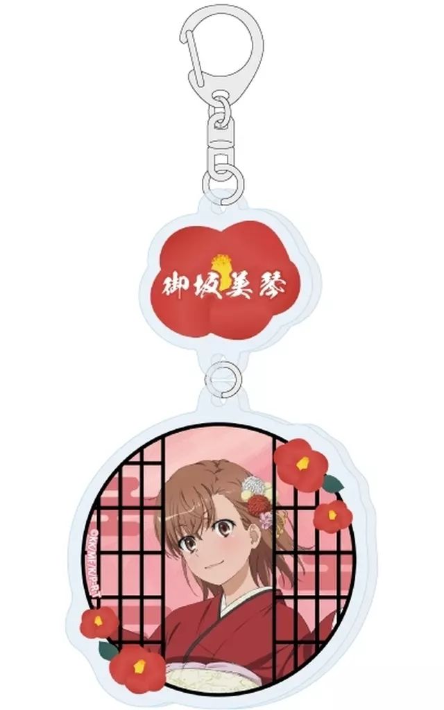 中古】キーホルダー 01.御坂美琴 和装ver.(描き下ろしイラスト