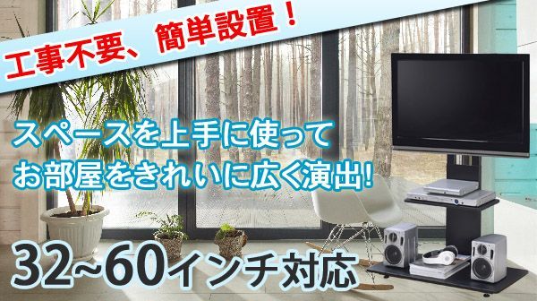 SunRuck 壁寄せテレビスタンド 32～60インチ対応 SR-TVST04 - メルカリ