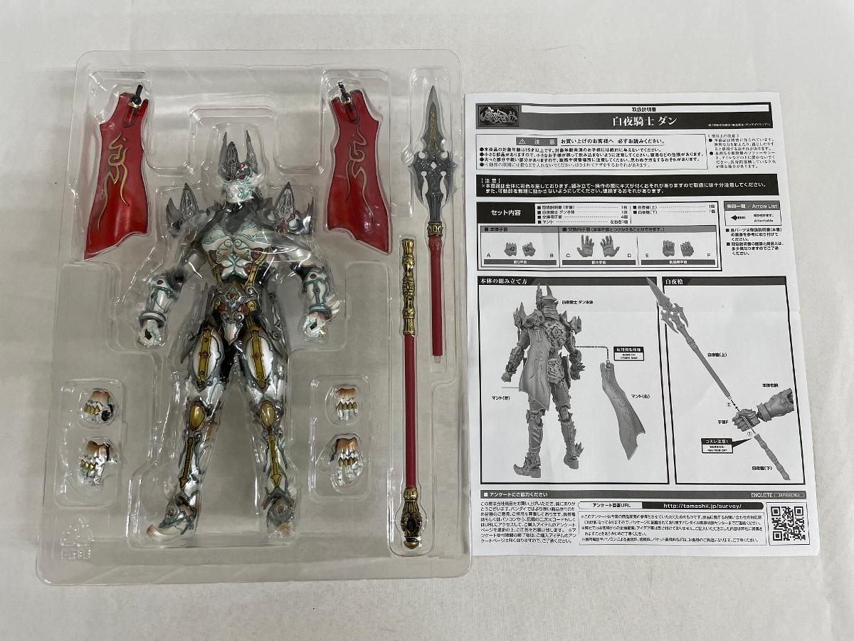 魔戒可動 白夜騎士 節約 ダン 牙狼 魔戒可動 白夜騎士ダン魂ウェブ限定