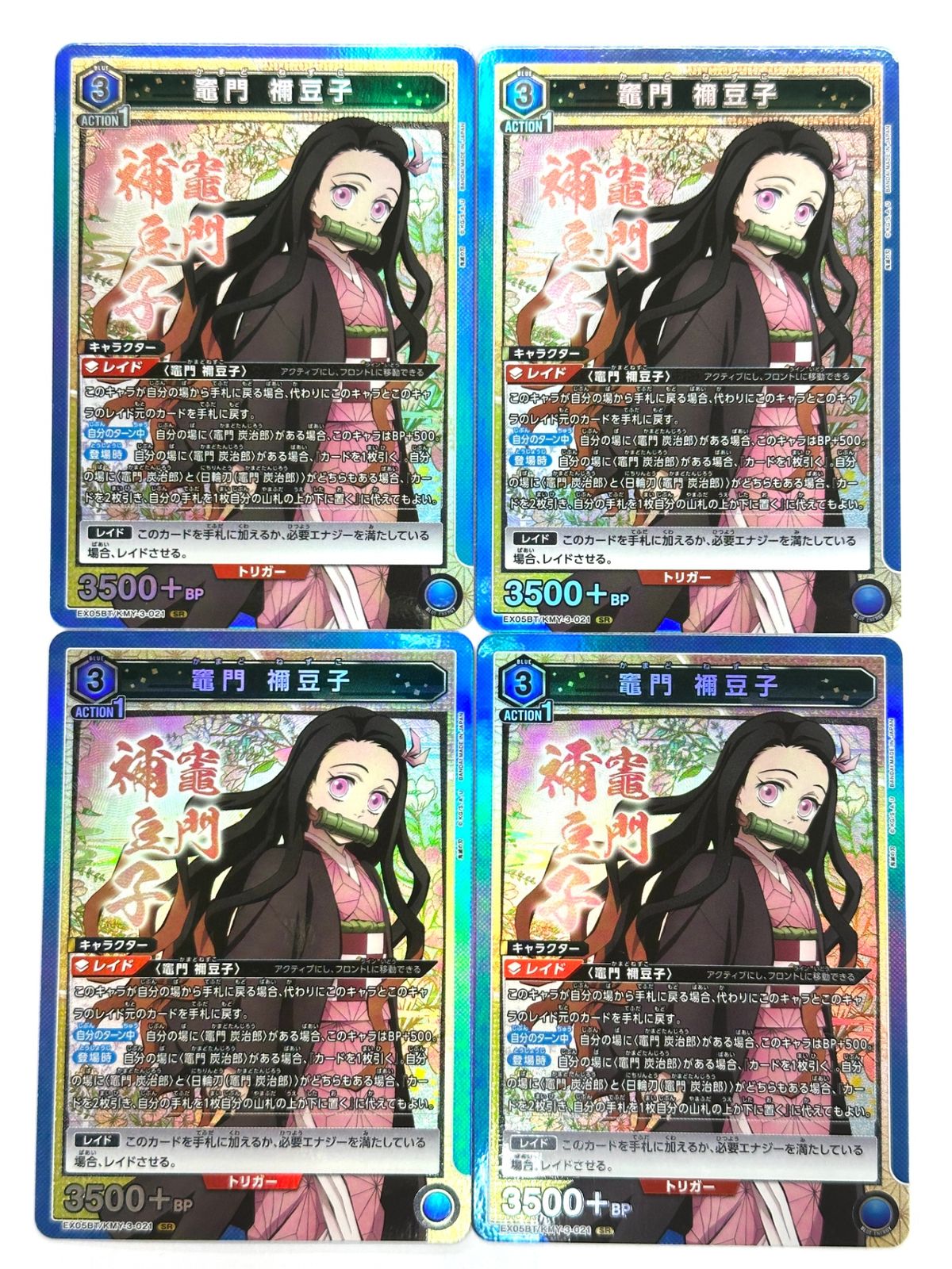 竈門禰豆子 ユニオンアリーナ　星3 ユニオンアリーナ 鬼滅の刃 竈門禰豆子 星3 PSA10 GEM MINT