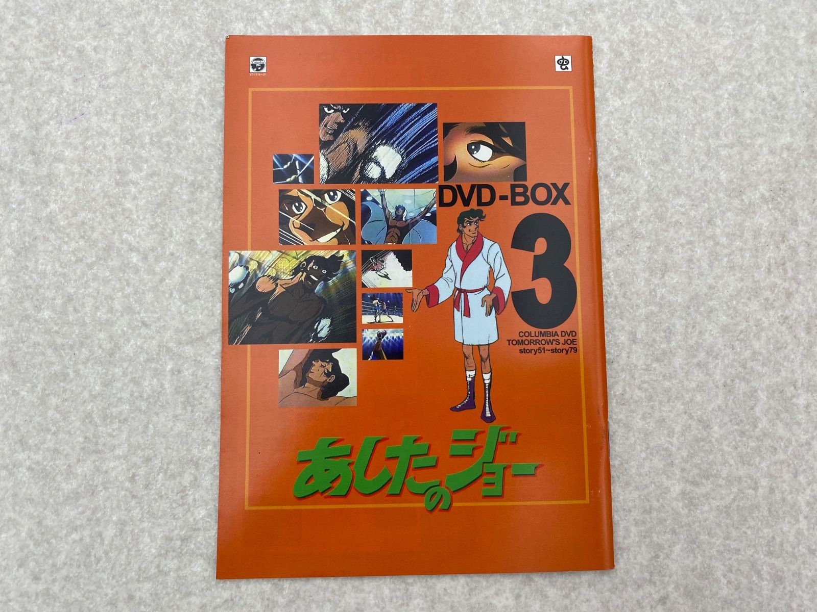 あしたのジョー DVD BOX 全巻セット 値下げ あしたのジョー DVDBOX 