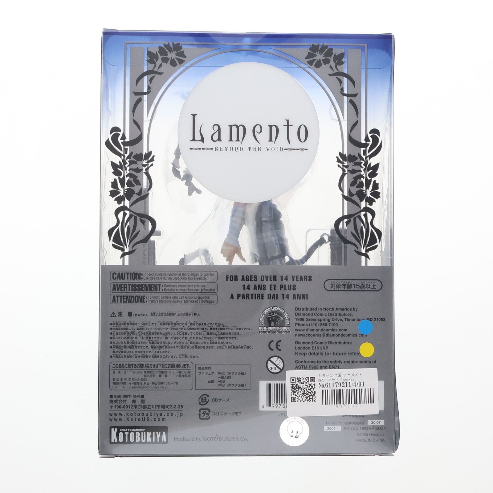 ドラマCD付属 アニメイト限定 アサト Lamento -BEYOND THE VOID