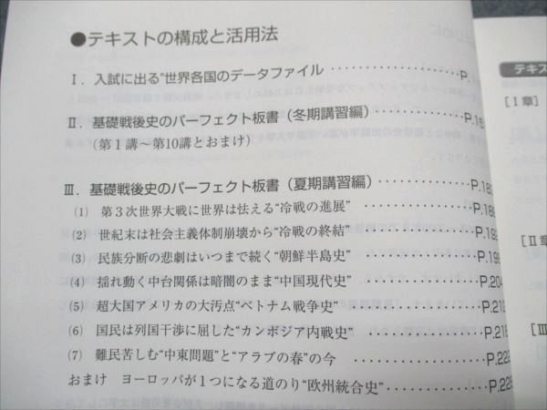 代々木ゼミナール 代ゼミ 佐藤幸夫の戦後世界史(1945年以降の各国史) テキスト 書き込みなし 状態良い 冬期直前 013m0D 代ゼミ 佐藤幸夫の戦後世界史 1945年以降の各国史 状態良い 冬期