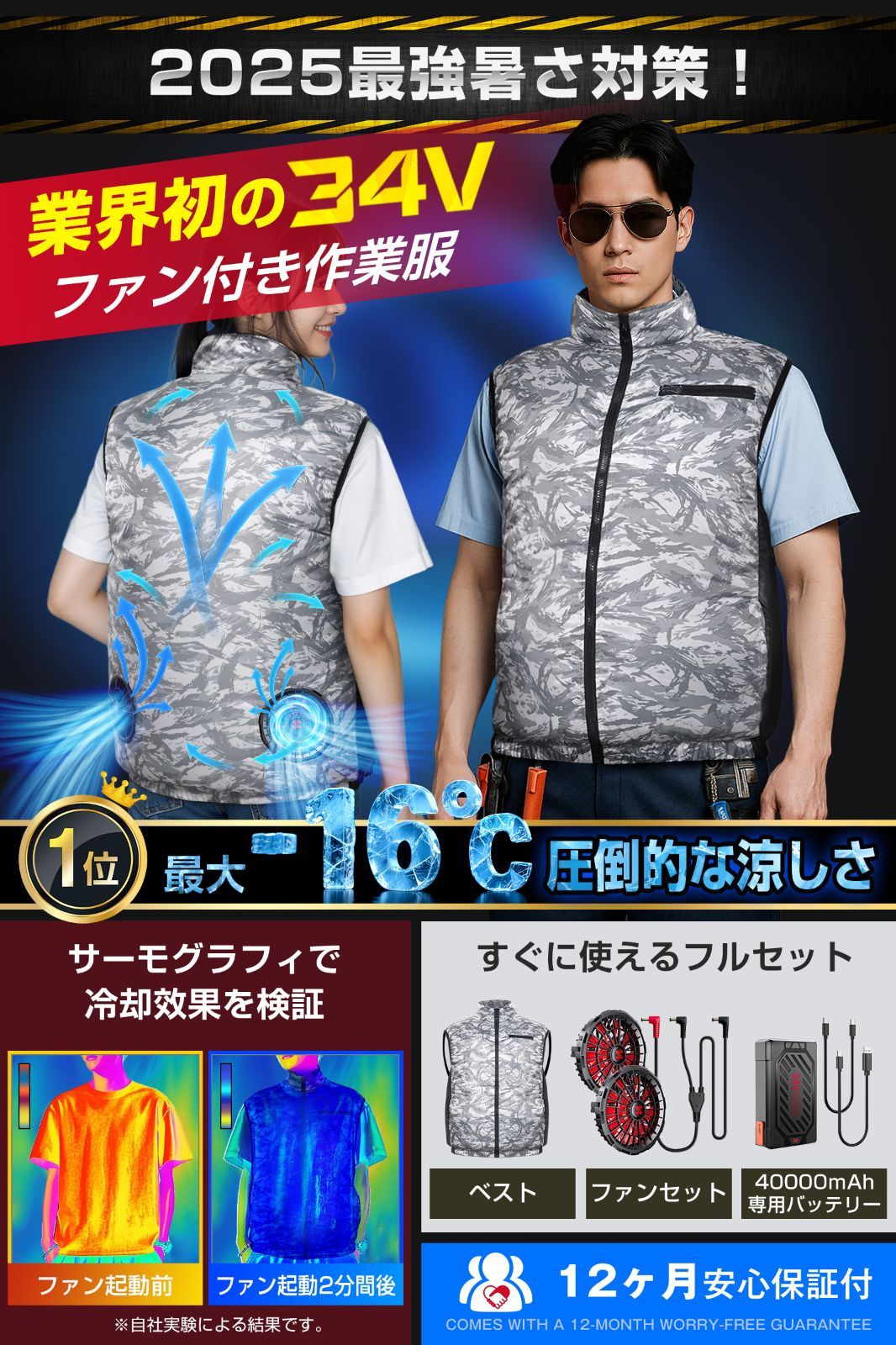 【34V超高出力/40,000mAhバッテリー】空調服　ファン付きベスト　LL Vivisan] 2025新設計 34V超高出力 · 体感-16℃ 空調作業服 ベスト