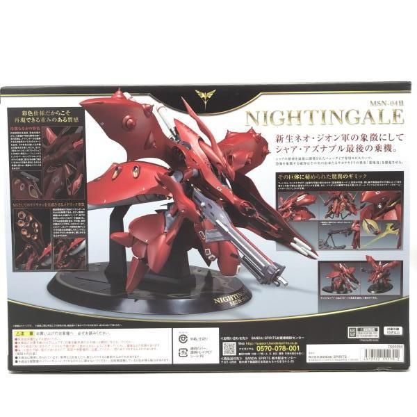 中古】未開封)ROBOT魂 ＜SIDE MS＞ ナイチンゲール(重塗装仕様