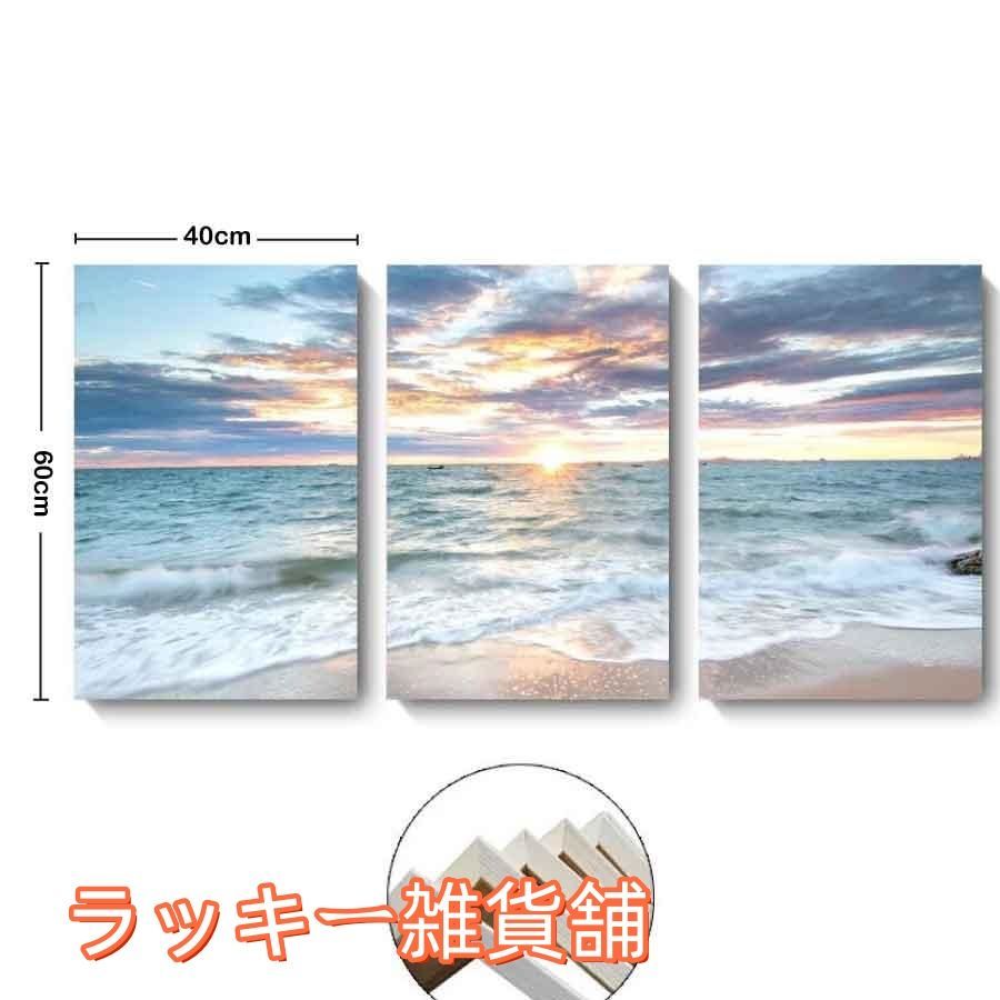 簡易清掃済み ♥ 風景 朝焼け 朝日 海 インテリア60cm*40cm ファブリック ３枚セット オシャレ アートフレーム 壁掛け アートパネル リビング プレゼント