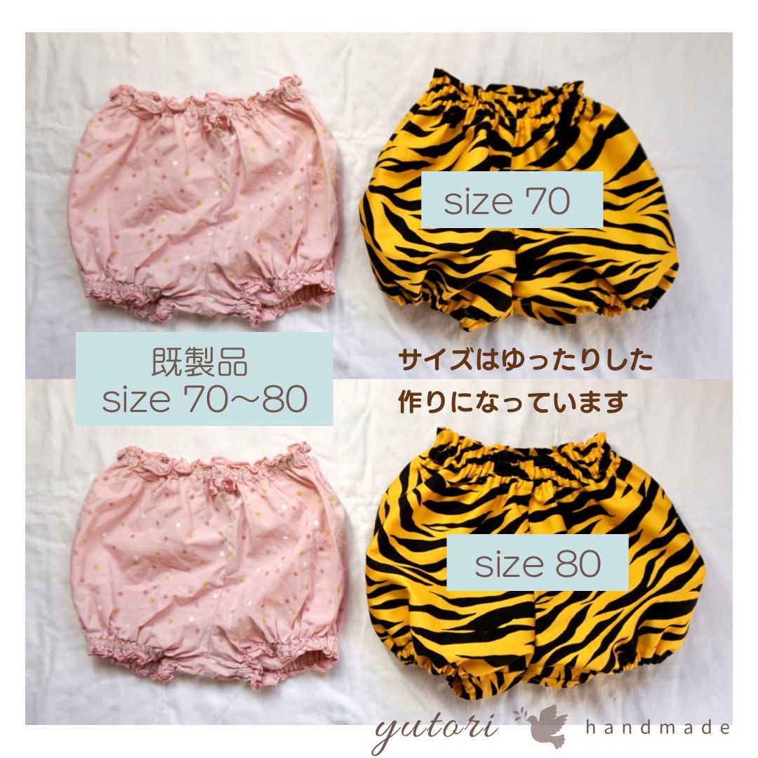 鬼のパンツ 70 80 90 サイズ 虎柄 [黄×黒][ベージュ×茶]ベビー