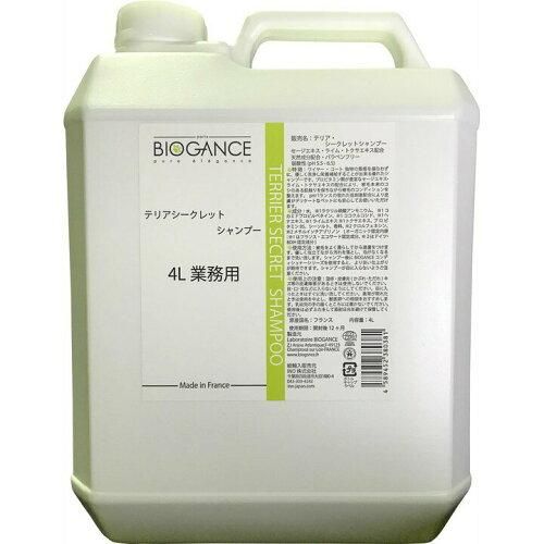 2営業日で発送 BIOGANCE テリアシークレットシャンプー4L