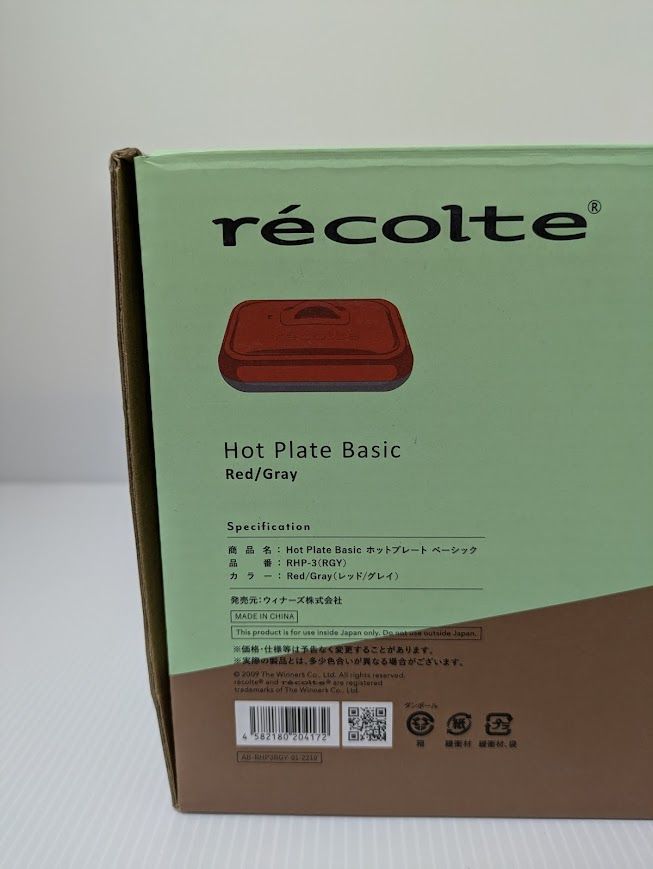 レコルト ホットプレートベーシックレッドRHP-3