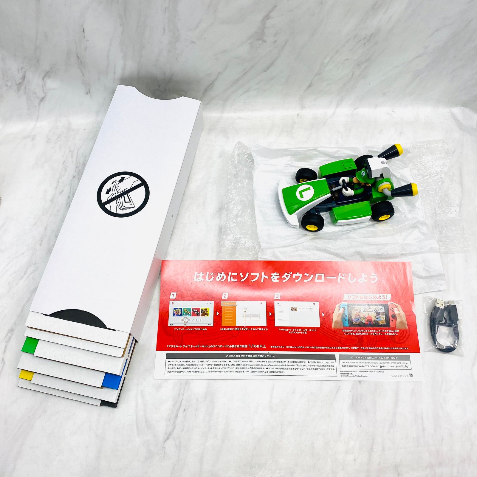 マリオカートライブ ホームサーキットルイージ マリオカートライブ