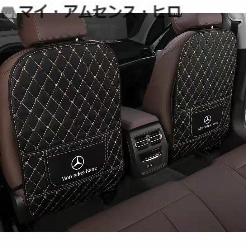 高品質 メルセデスベンツMercedes Benz E300L C260 A200 GLC C200L E260キックガード キックマット カバー ガード マット2枚セット黒い