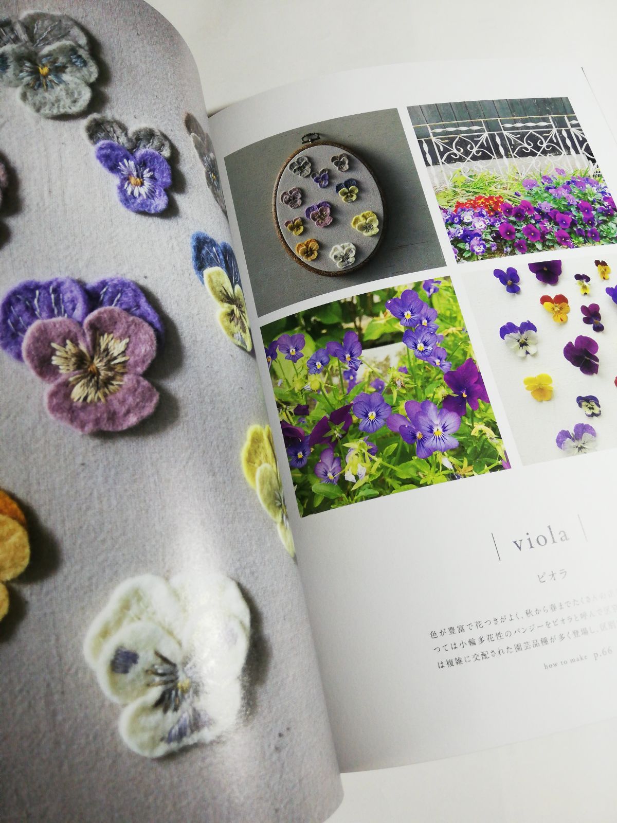 Veritecoの刺繍図鑑　浅田　真理子