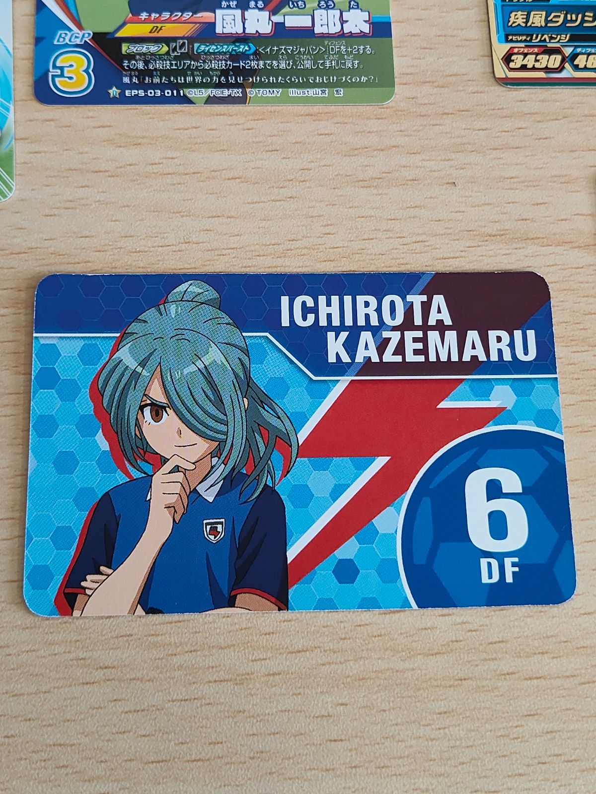 aca240 イナズマイレブン 格言&名セリフ スペシャル カード 風丸 一郎
