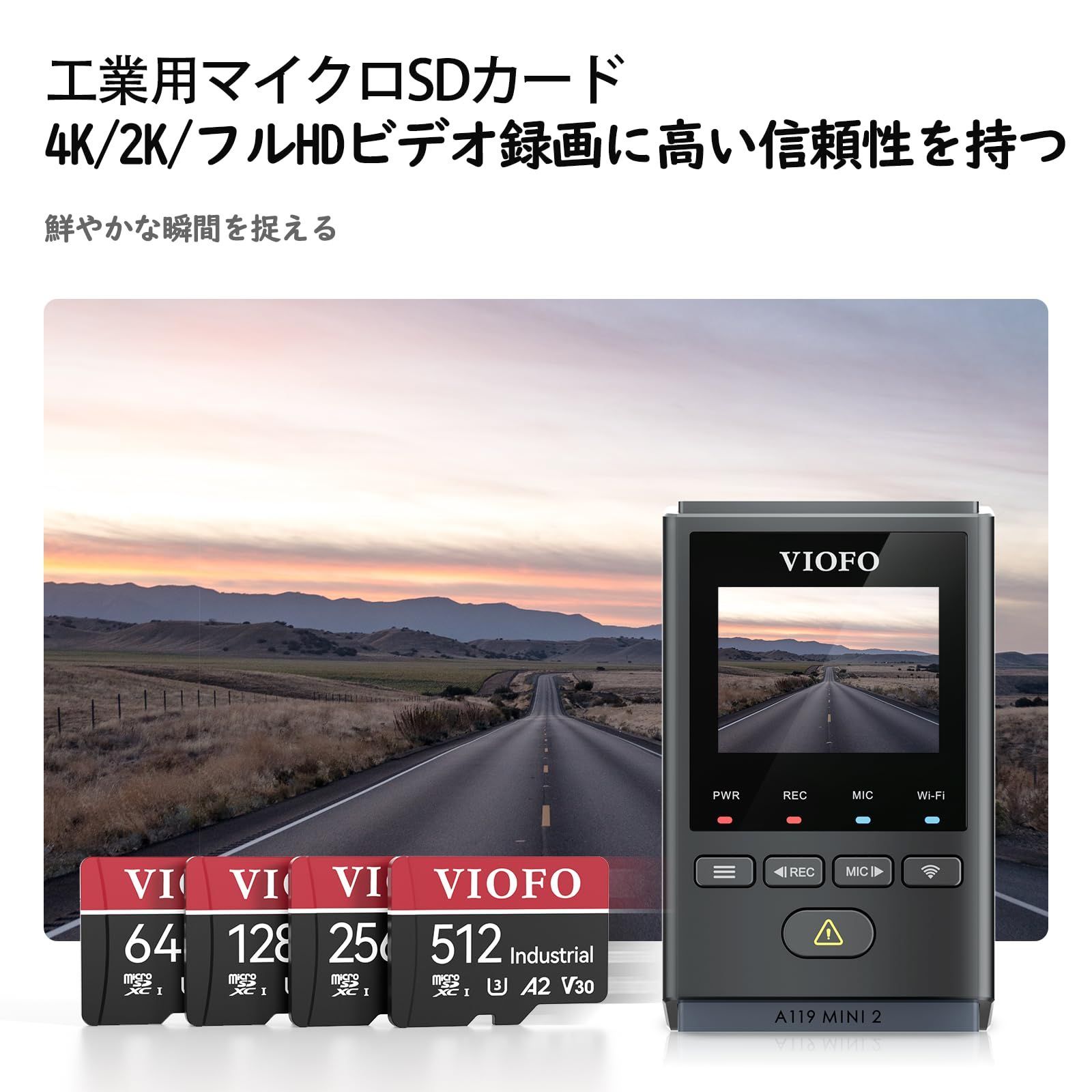 microSD 産業等級の