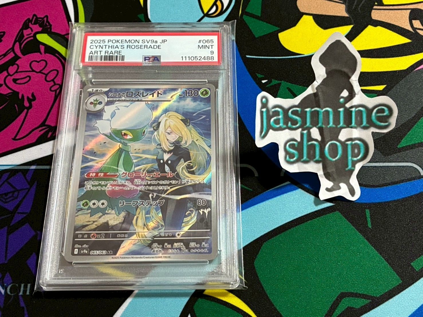 PSA9 シロナのロズレイド 065/063 AR PSA9 シロナのロズレイド 065/063 AR PSA10】 シロナの
