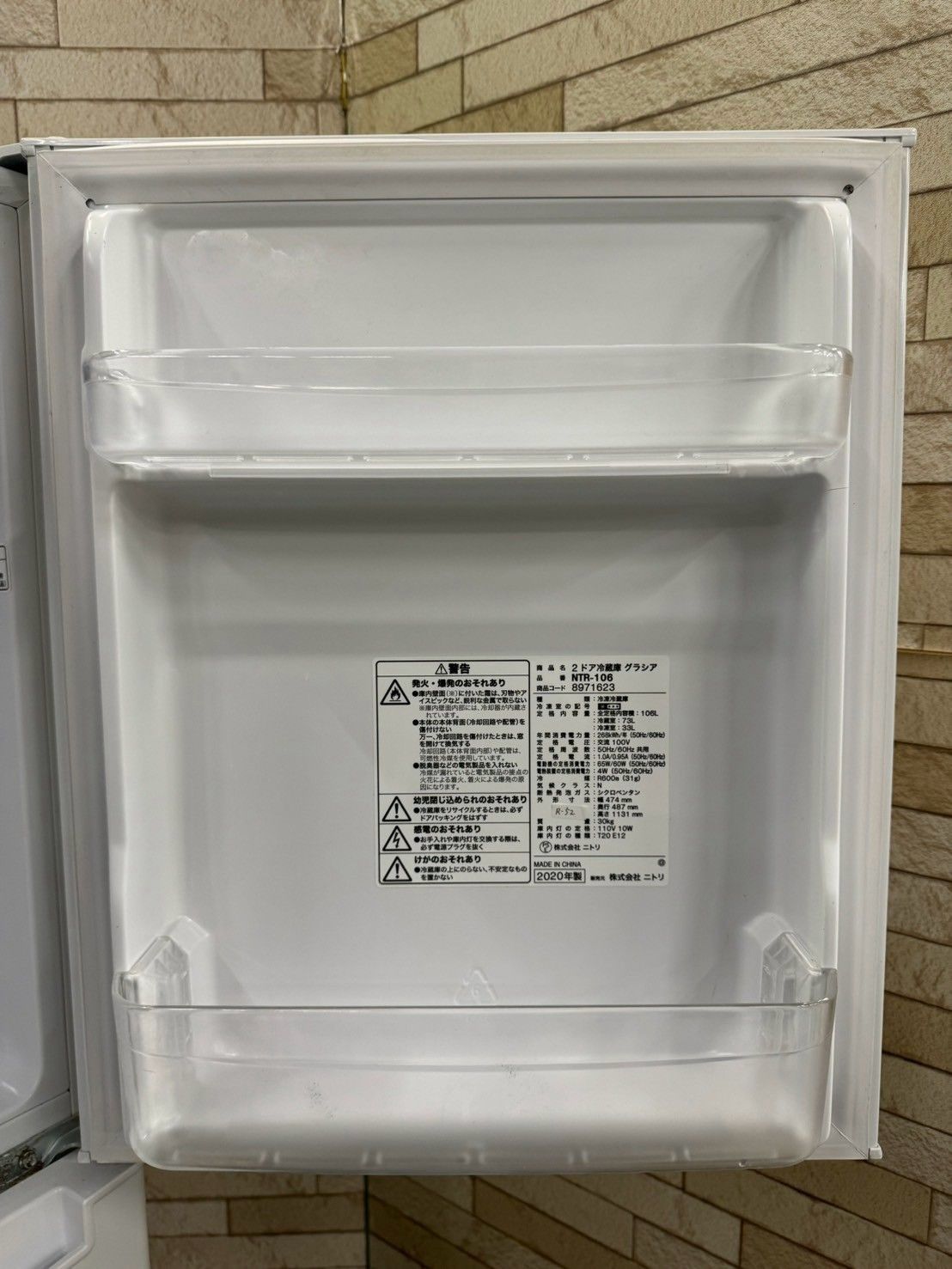 美品】大阪送料無料☆3か月保障付き☆冷蔵庫☆ニトリ☆