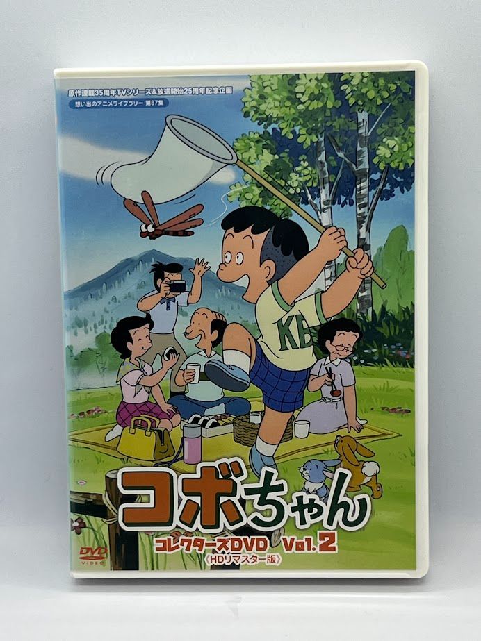 原作連載35周年&TVシリーズ放送開始25周年記念企画 コボちゃん